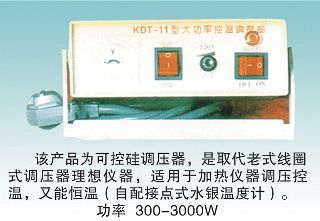 JCGM-15-76&nbsp;KDT-11型大功率控溫