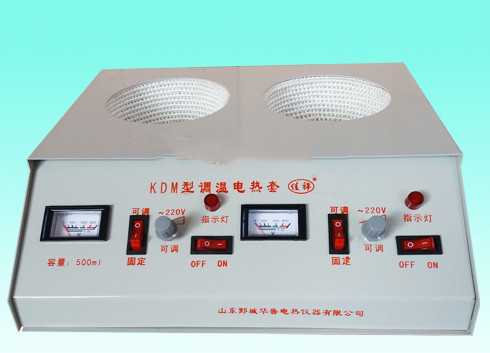 JCGM-15-12&nbsp;KDM-2調(diào)溫電熱套